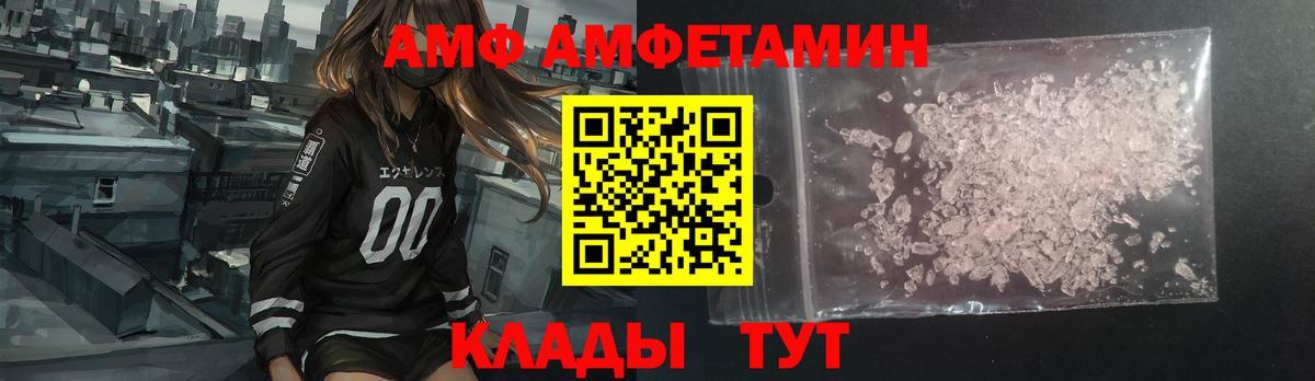 АМФЕТАМИН Розовый  Вход с VPN  АМФЕТАМИН  Горно-Алтайск 