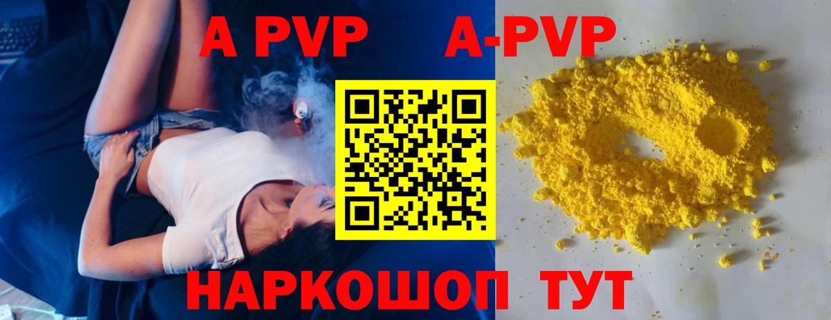 Альфа ПВП мука  Вход с VPN  Alfa_PVP  Альфа ПВП кристаллы  Горно-Алтайск 