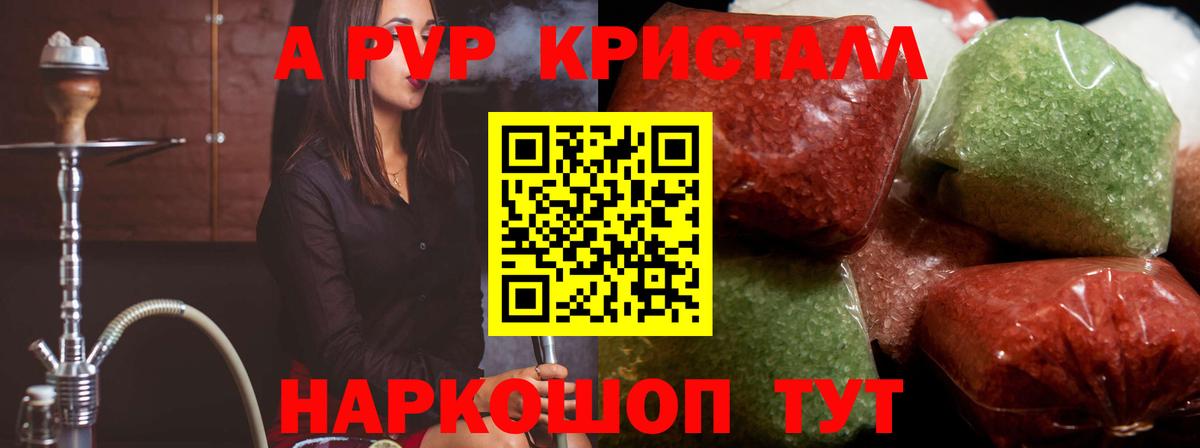 А ПВП СК Горно-Алтайск