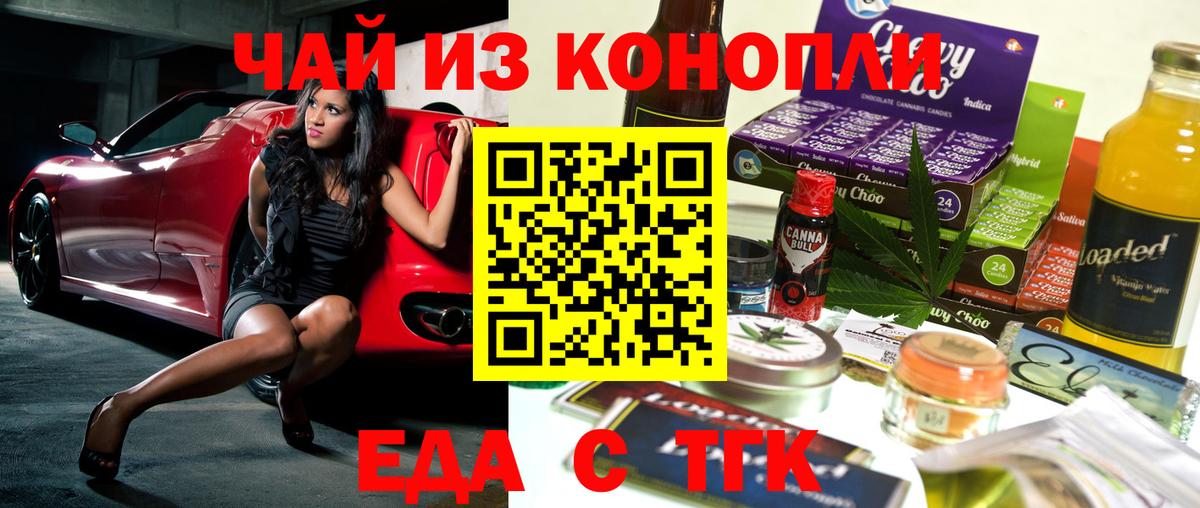 Canna-Cookies марихуана  Вход с VPN  Горно-Алтайск 