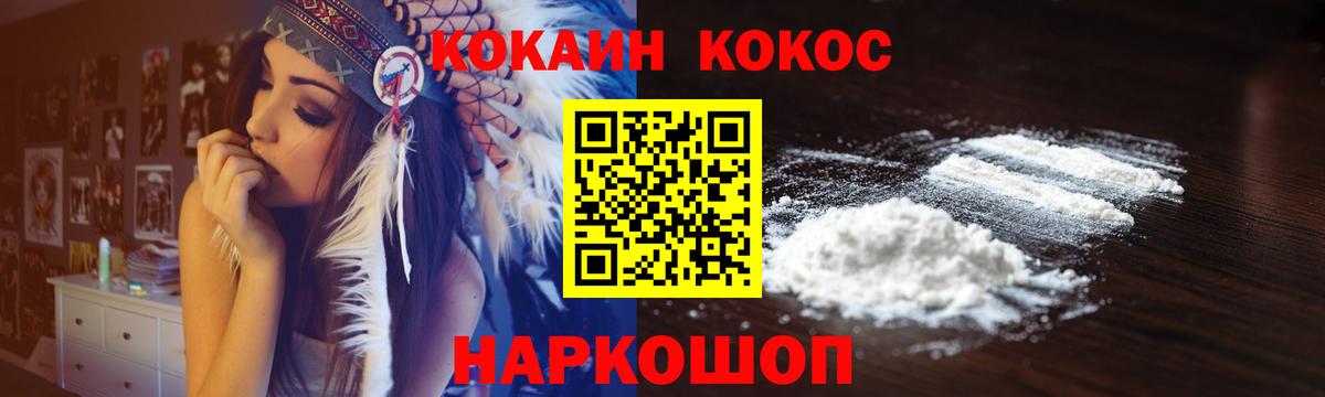 COCAIN Fish Scale Горно-Алтайск