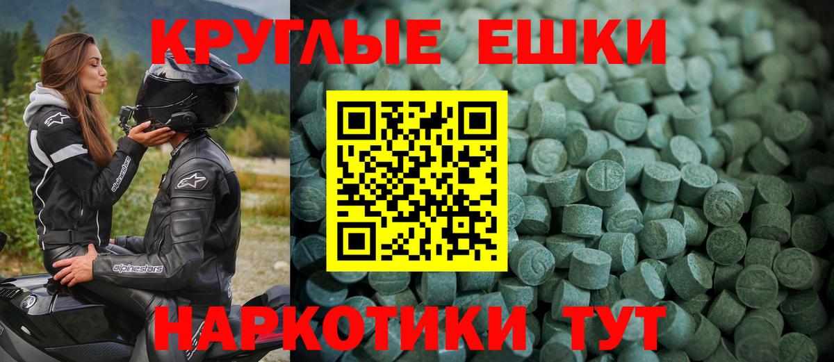 Ecstasy XTC Горно-Алтайск