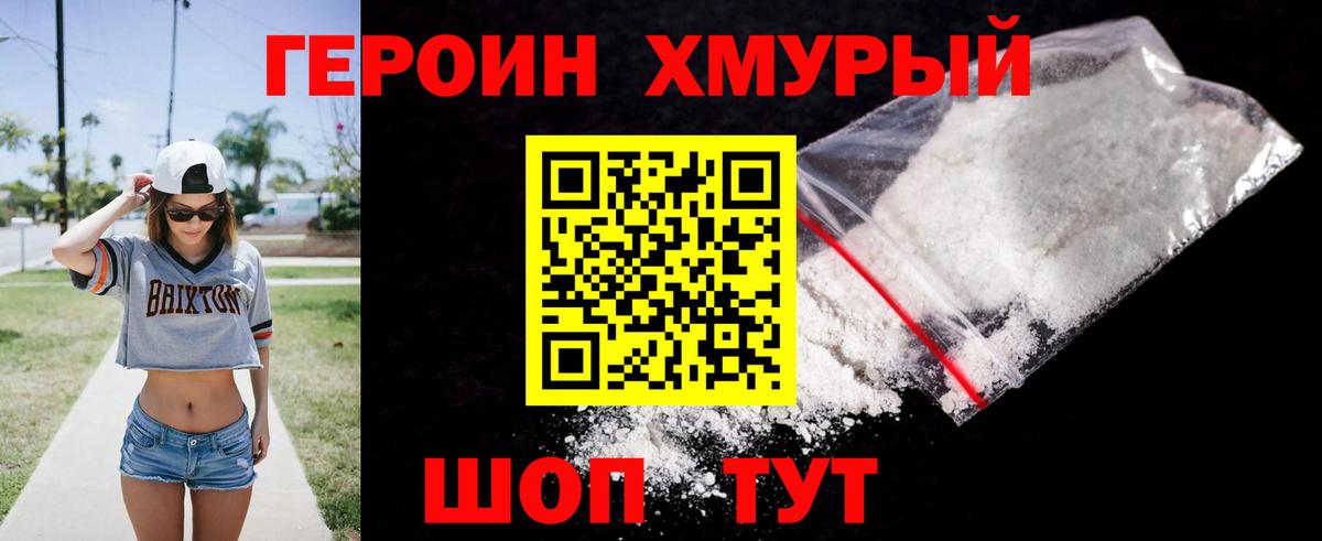 Героин Афган  Вход с VPN  Горно-Алтайск 