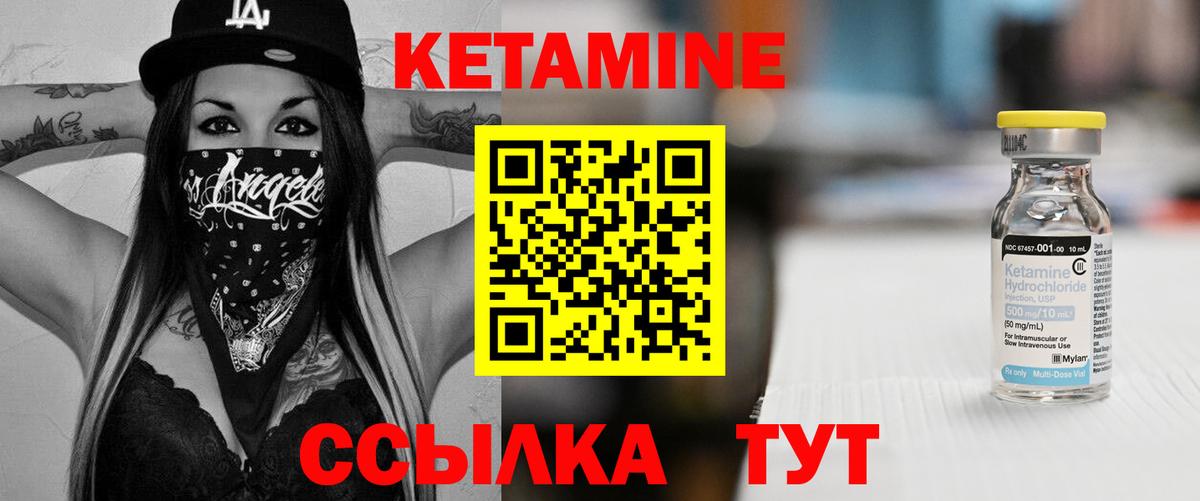 Кетамин VHQ  Вход с VPN  МЕГА   Горно-Алтайск 