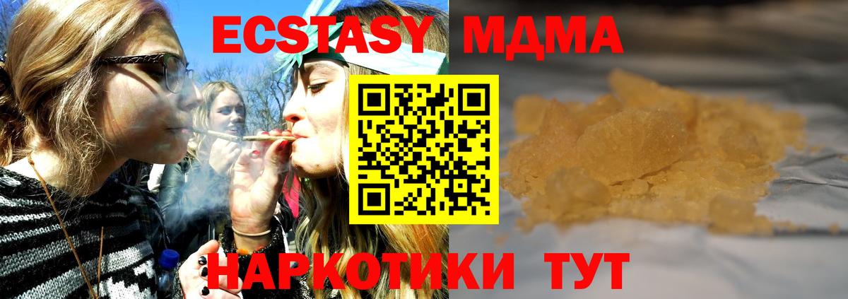 Горно-Алтайск  MDMA crystal  Вход с VPN  МДМА кристаллы 