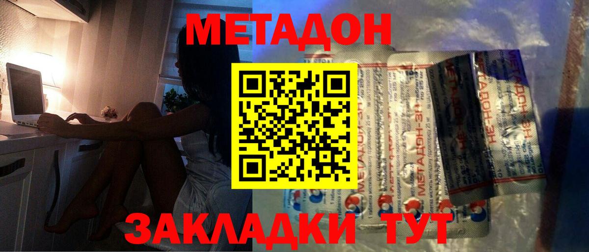 МЕТАДОН VHQ  МЕГА как зайти  Горно-Алтайск  Вход с VPN  МЕТАДОН мёд 