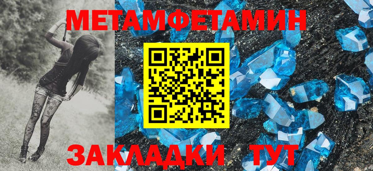 Первитин Декстрометамфетамин 99.9%  Вход с VPN  Горно-Алтайск  Первитин Декстрометамфетамин 99.9% 