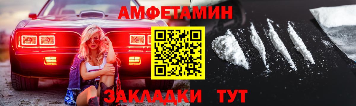 МЕТАМФЕТАМИН Methamphetamine Горно-Алтайск