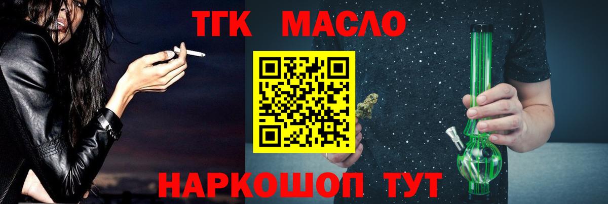 Дистиллят ТГК жижа  Дистиллят ТГК THC oil  Вход с VPN  наркота  Горно-Алтайск 