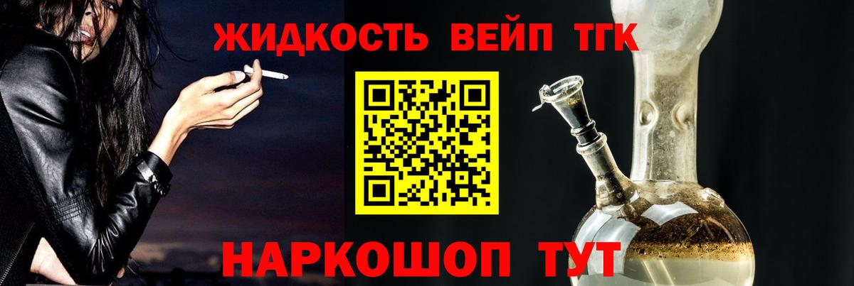 ТГК Wax Горно-Алтайск